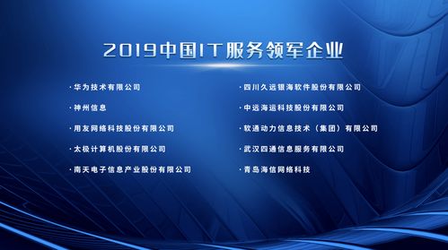因智而能，服務至簡 北京網絡技術服務論壇縱覽智能服務發展新藍圖